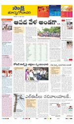 East Godavari District