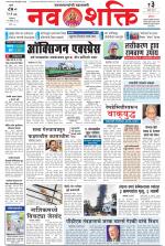 Navshakti Epaper