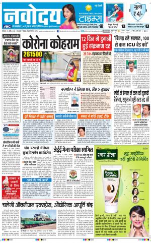 Navodaya Times Main