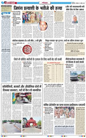 The Navodaya Times Ghaziabad﻿