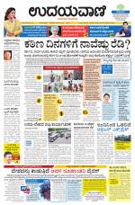 Hubballi Edition