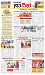 Sudina(Belthangadi - Bantwal)