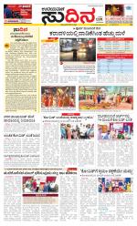 Sudina (Greater Mangaluru)