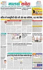 Bathinda / Mansa