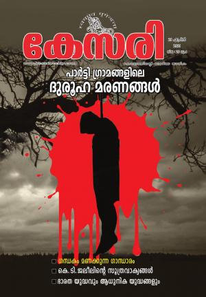  Kesari Weekly - 23 April 2021