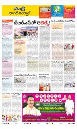 Nagarkurnool District