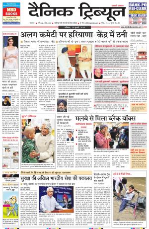 DT_19_July_2014_Karnal
