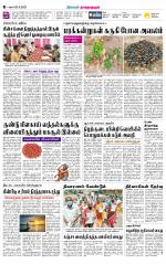 Madurai-Ramnad Supplement