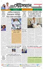 Dainik-Statesman