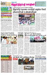 Chitoor-Vellore Supplement