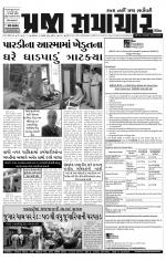 Praja Samachar