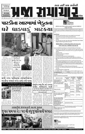 PRAJA SAMACHAR DT.19-07-14