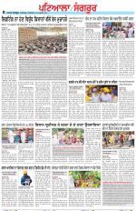Punjabi Tribune (Patiala-Sangrur)