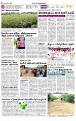 Sivagangai- Madurai Supplement