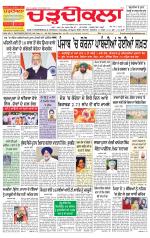 Charhdikala Newspaper (Punjab) 