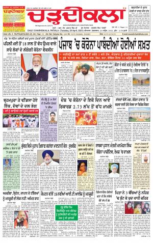 charhdikala punjab 20-04-2021