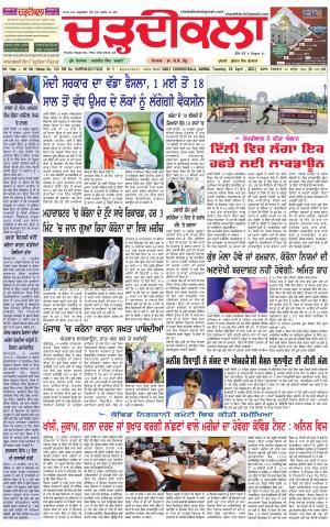 charhdikala haryana 20-04-2021