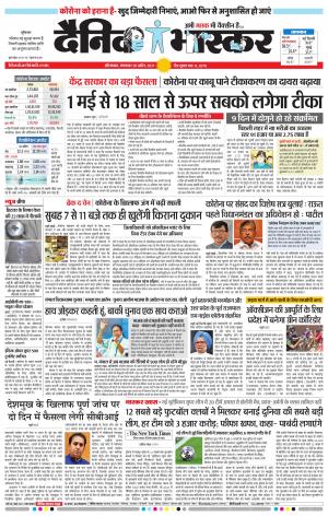 औरंगाबाद डाक