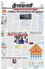 Dinamani - New Delhi