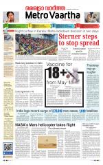 Metrovaartha - Bhopal