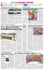 Perambalur-Trichy Supplement