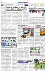 Karur-Trichy Supplement