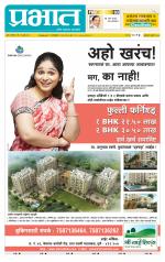 अहमदनगर आवृत्ती