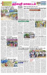 Dharmapuri-Salem Supplement