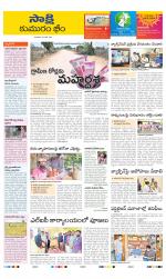 Komaram Bheem District