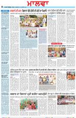 Bathinda