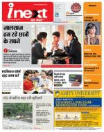 Dehradun Hindi ePaper, Dehradun Hindi Newspaper - InextLive