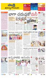 East Godavari District