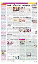 East Godavari Divisions