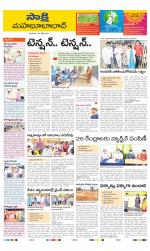 Mahabubabad District