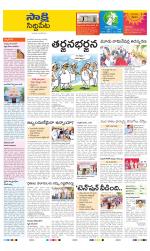 Siddipet District