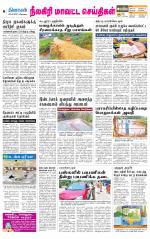 Nilgiri-Coimbatore Supplement