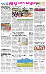 Tirupur-Coimbatore Supplement