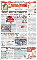 Ghaziabad - Punjab Kesari