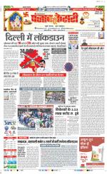Faridabad - Punjab Kesari