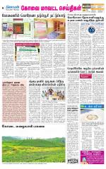 Pollachi-Coimbatore Supplement