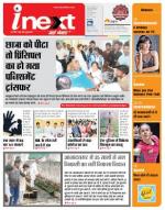 Jamshedpur Hindi ePaper, Jamshedpur Hindi Newspaper - InextLive
