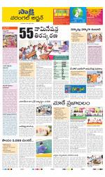 Hanamakonda District