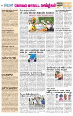 Coimbatore Supplement