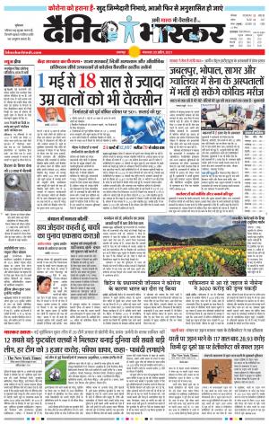 बालाघाट