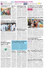 Villupuram Supplement