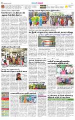 Nellai City-Tirunelveli Supplement