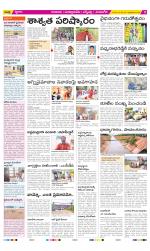 SPSR Nellore Constituencies