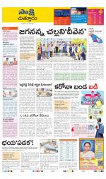 Chittoor District