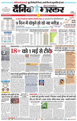 अकोला सिटी