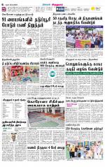Virudhunagar-Madurai Supplement
